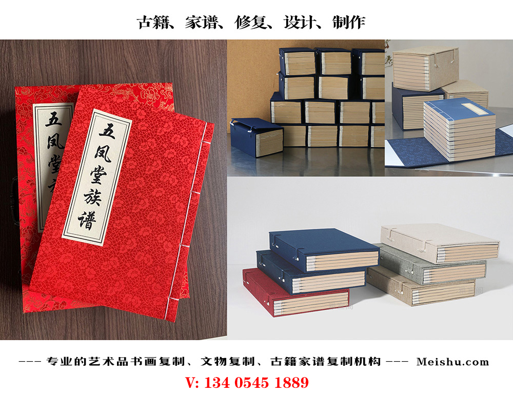 南山-古代家谱定制编印厂家在哪里