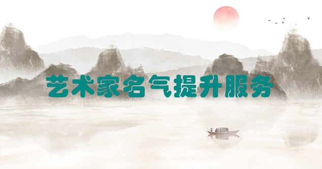 南山-当代书画家如何宣传推广快速提高知名度